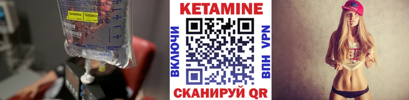 мориарти формула  Бирюсинск  Кетамин ketamine 
