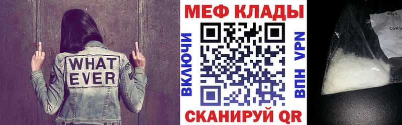 наркотики  Бирюсинск  Меф VHQ 
