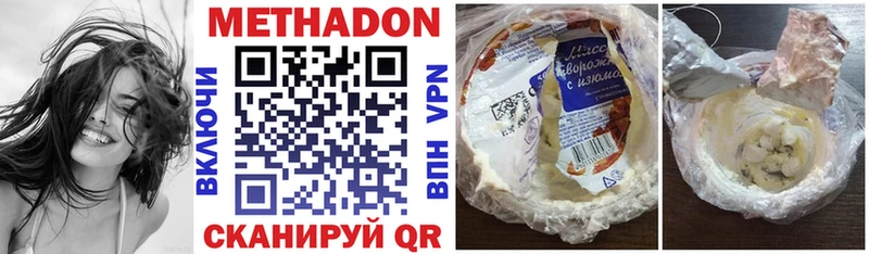 Метадон мёд ОМГ ОМГ зеркало Бирюсинск как найти закладки
