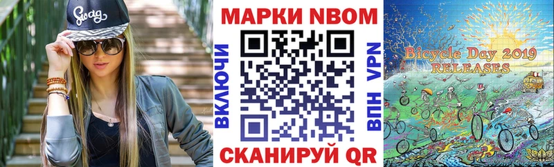 ссылка на мегу зеркало Бирюсинск Марки 25I-NBOMe 1,8мг